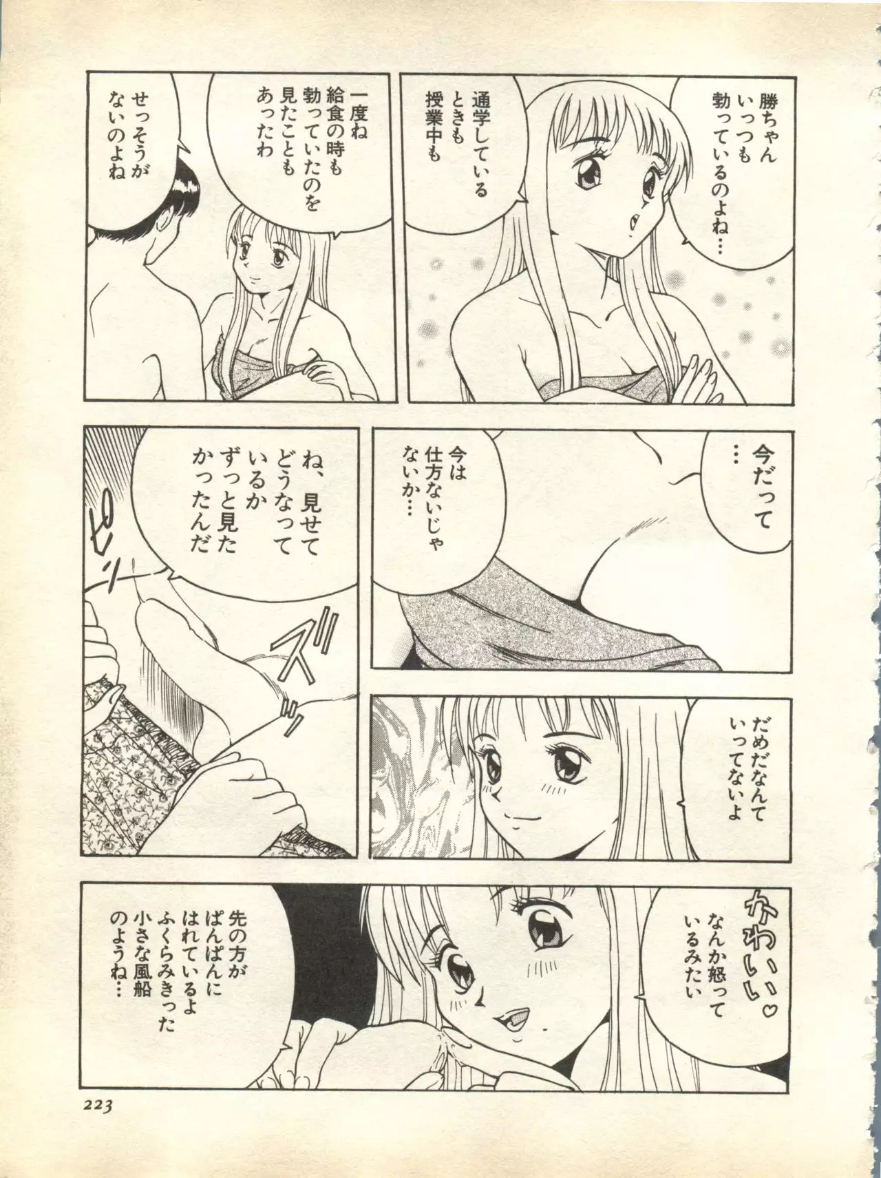 Pai;kuu 1998 October Vol. 13