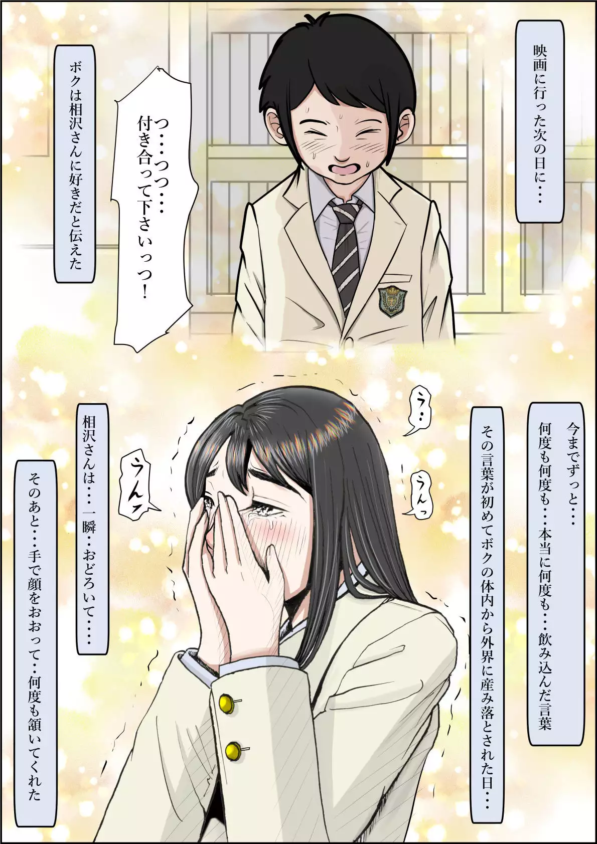 Charao ni Netorare Route 2 Vol.3