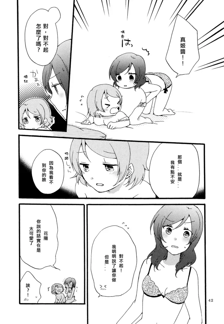 Sprechchor to Houteishiki | Chorus and Formula