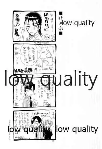 Zoku Kuusou Ken x Kaoru Gendai