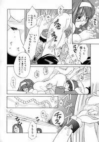 [Amanatsu Makoto] Nuts