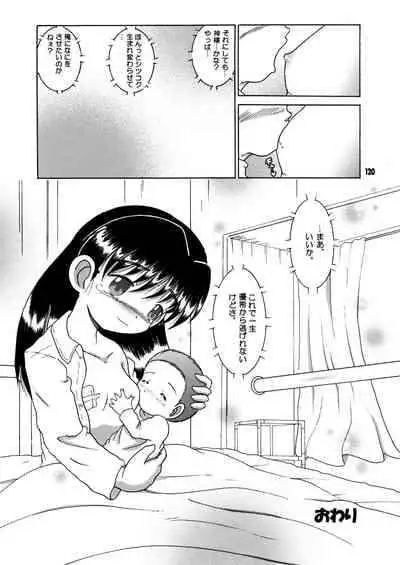 [MULTIVITAMIN (Tako Kuboh)] Futukora Jisokan Shimokan [Digital]