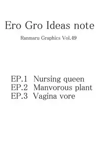 Ranmaru Graphics - Ero Gro Ideas Note