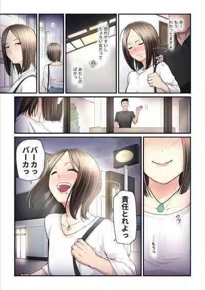 Asoko no Trainer wa Saikou