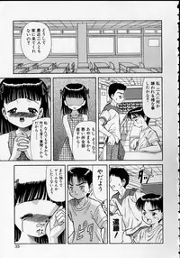 [U-Tom] The Importunities of a Girl (Shoujo no Onedari)