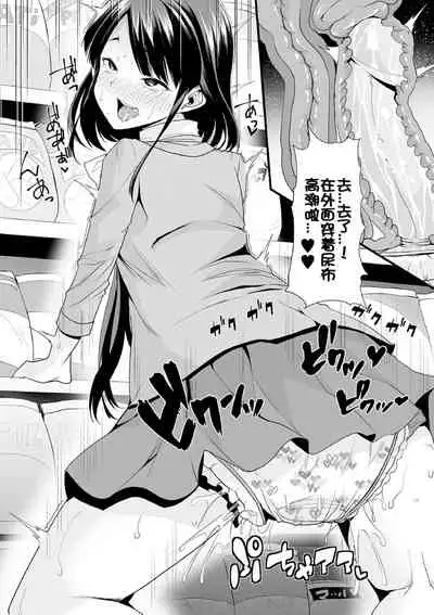 himitsu no gyaku toreningu 1