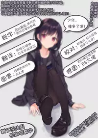(C86) [Azure (Kagono Tori)] Ojou-chama no Shasei Kanri (THE IDOLM@STER CINDERELLA GIRLS) [Chinese] [靴下汉化组]