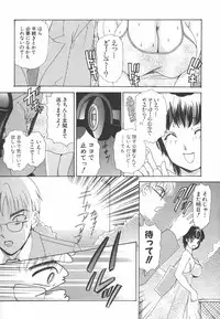 [The Amanoja9] I cup Idol