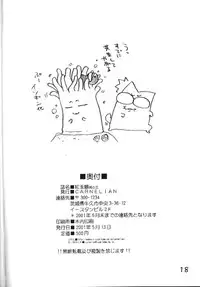 (CR29) [CARNELIAN (CARNELIAN, Drain Cherry)] Benigyokuzui Sono Go (AIR)