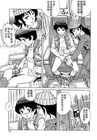 [Yanagawa Rio] Doutei Lovers [Chinese] [遠古守望者漢化×無邪氣漢化組×無毒漢化組×影殤字幕社]