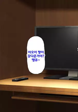 Beit ga Koshitsu de Ura Op Service Shiteiru Mankitsu