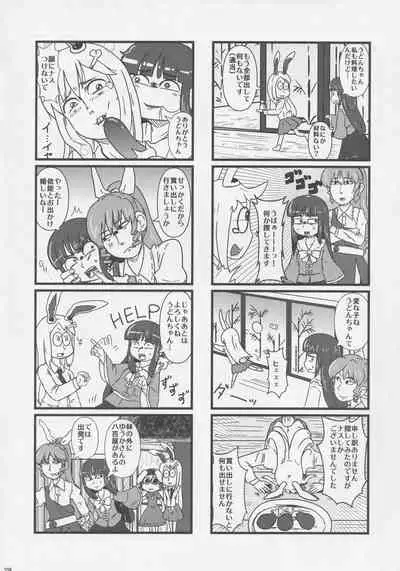 Touhou Okaimono Goudoushi side