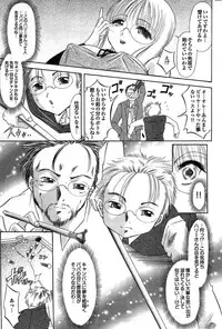 COMIC Purumelo 2007-11 Vol.11