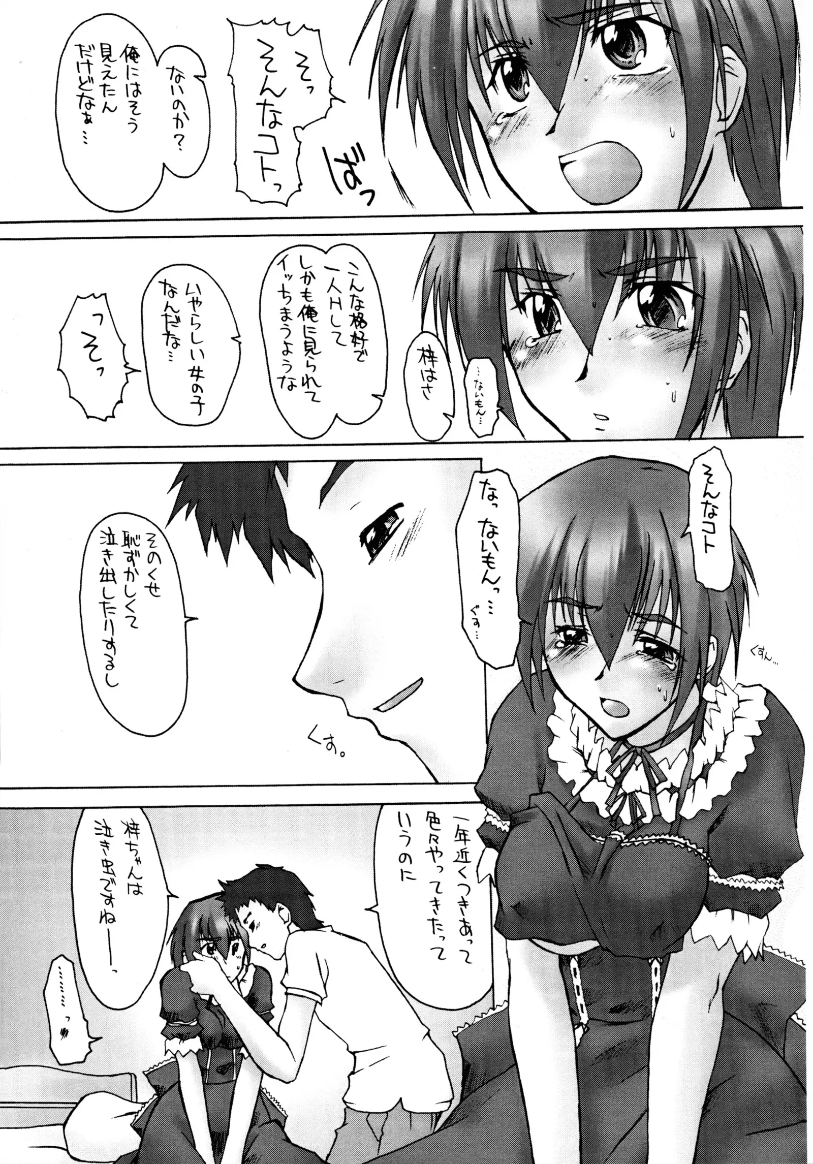 Catalpa's Emotions vol.1