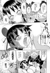 [Kawamoto Hiroshi] Chichi Bakka!!