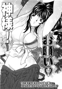 [Hirose Miho] Ano ko ga ishou o kigae tara