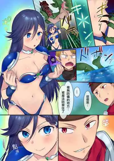 Youseisan ni Omakase! Nyotaika Yousei wo Meguru Mitsu no Monogatari