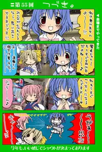 [Neko Neko Soft] 4-koma