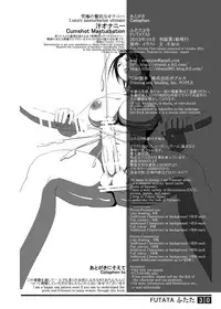 [Adeyaka Kunoichi-dan (Shiranui Mokeiten)] Futata 2gou [Japanese, English] [Digital]