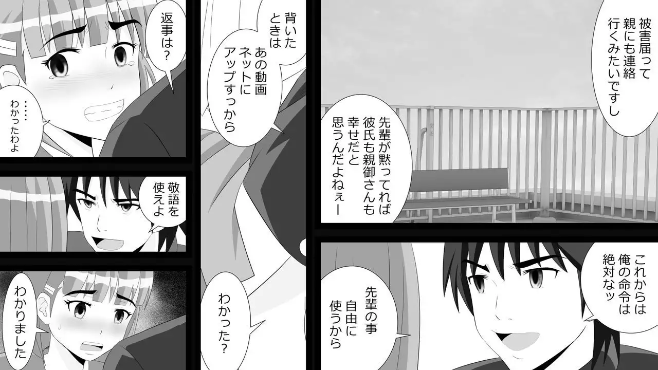 Yamauchi-kun, Gomennasai Ima kara Dakare ni Ittekimasu.