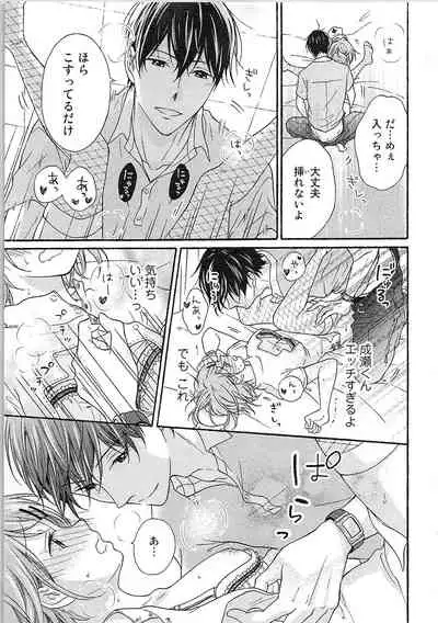 Hashi no Hentai Kareshi-kun Koko de Pantsu Nuide