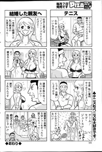 Action Pizazz DX 2013-07