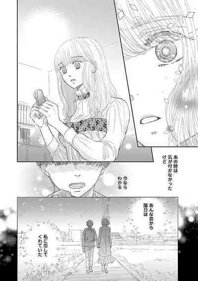 Renai LoveMax 2023-06