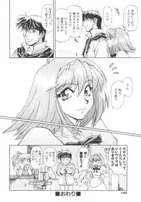 [Nagare Ippon] Charm Point