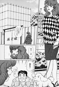 [Karasawa Ryo] Wakazuma to Shitemimasenka?