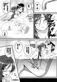 [Tonnosuke] Aibenki Tonari no Dosukebe Onee-san [Chinese]