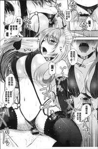 [Misaki Kaho.] Moteasobitsukushi | 調戲挑逗的大全集 [Chinese]