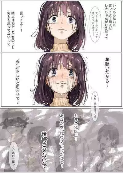 きみの全てを奪うまで 3