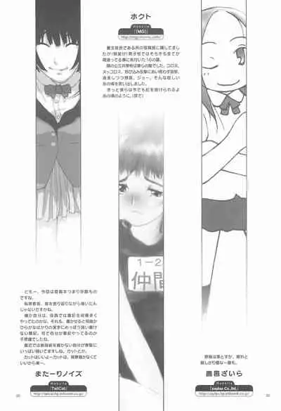 (C64) [Gutari-ya (Various)] Iin-chou -What a wonderful school life!-