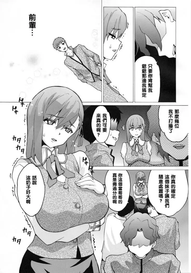 醜い檻 （Chinese）