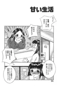 [Mizui] Bikaninshuu | Beautiful sweat Indecent smell