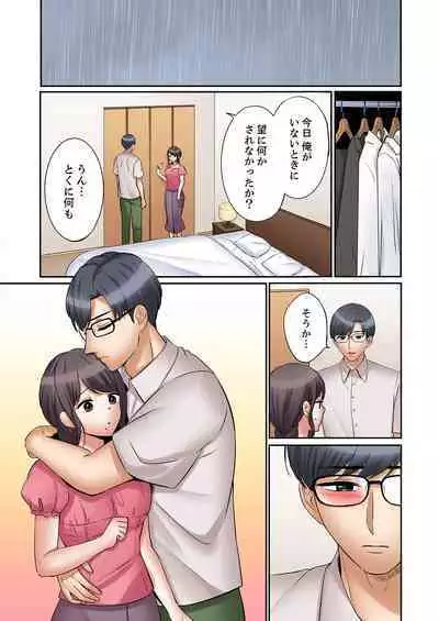 "Ato 3-kai wa Ikeru yo ne?" Otto no Kitaku Mae, Zetsurin Gitei ni Nando mo Hametaosareru Tsuma 36