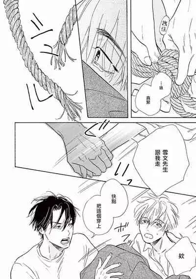 [Dayoo] Lonely Playground 1-6 [Chinese] [拾荒者汉化组] [Digital]