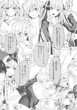 Gobun no Go -final- -Nakano-ke Itsutsugo Harem END-