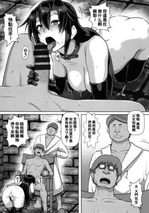 Shakkin JK Kansai Roku ~Oyako Soukan Hen~