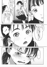 [Osuzu Akiomi] First Love