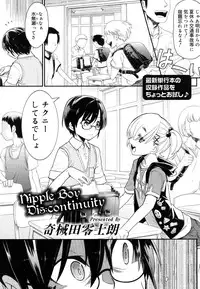 Koushoku Shounen Vol. 08 [Digital]