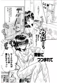 [Usagi no Tamago] Setsunasa no Tamago