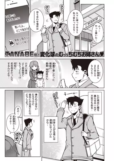 COMIC Shitsurakuten 2020-06