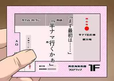 wakarase× jinkaku haisetsu× sekika♀ tachi matomete buzama ero CG1