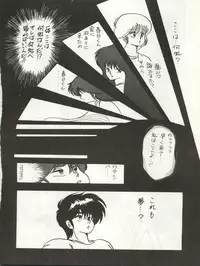 (C34) [Orange Gallery Henshuubu (Sakata Kintoki)] ORANGE GALLERY SAKATA SPECIAL (Kimagure Orange Road)