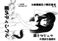 [Sou! Dengaku] Hoshi no Twinkle