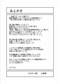 [Ogeretsu-dan (Shinjima Saki)] OG Works 3 - Hexa Gloria [Digital]