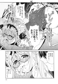 [Bell's] Seifuku Kissa