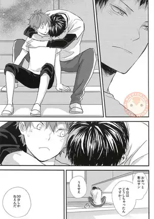 Sora o Oyogu Sakana 1