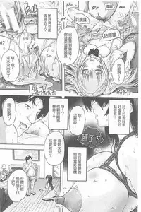 [Natsuka Q-Ya] Chichidorei [Chinese]